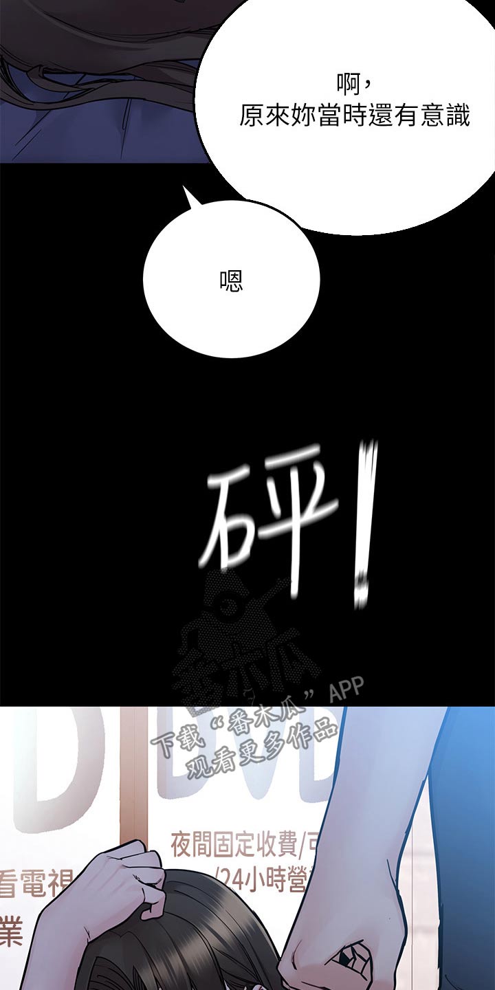 第138章：谢谢你16