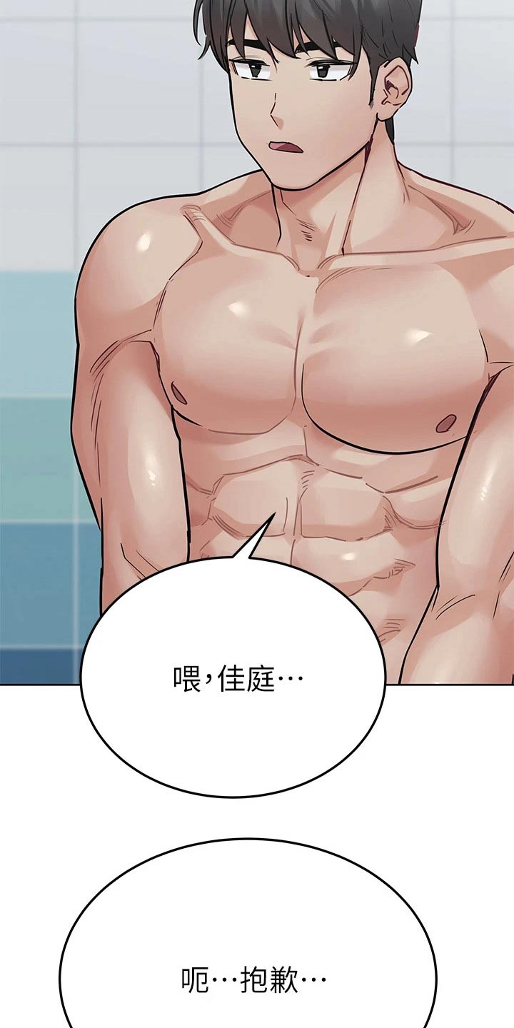 第108章：偷看4