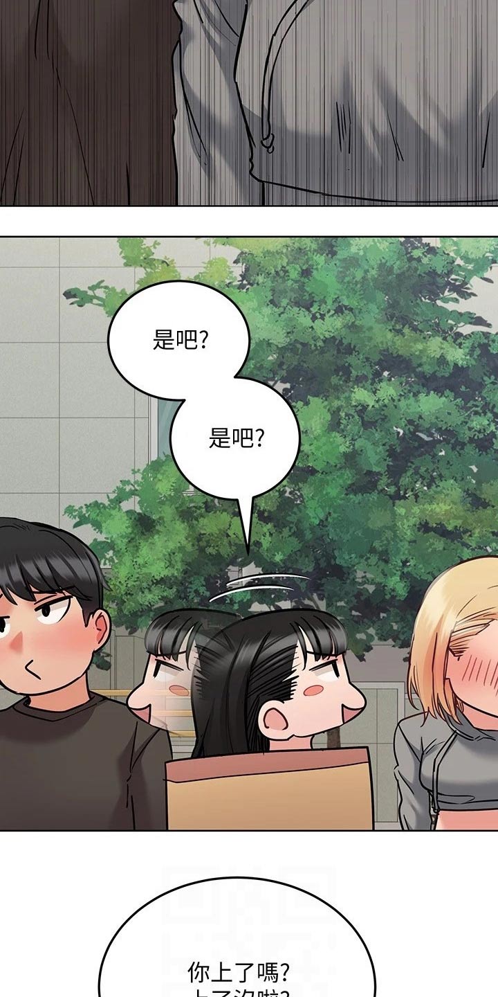 第49章：问东问西9