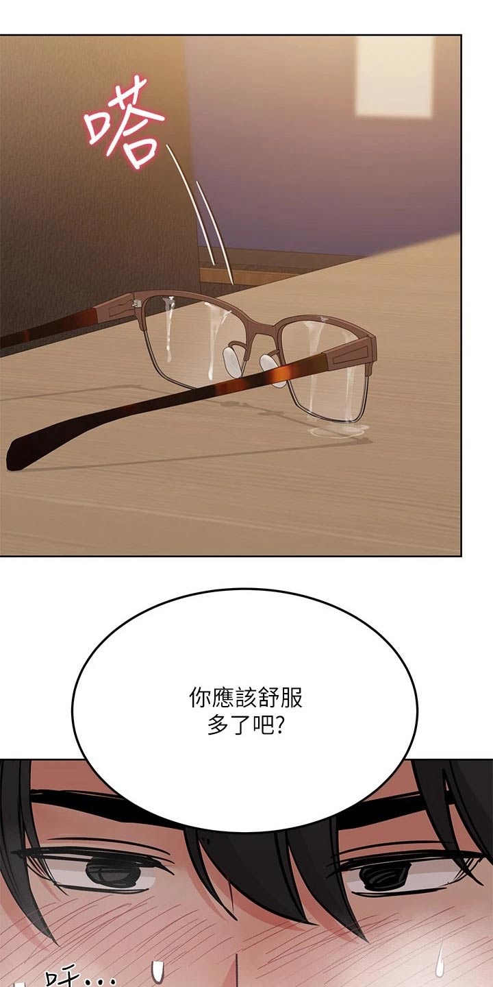 第52章：味道1