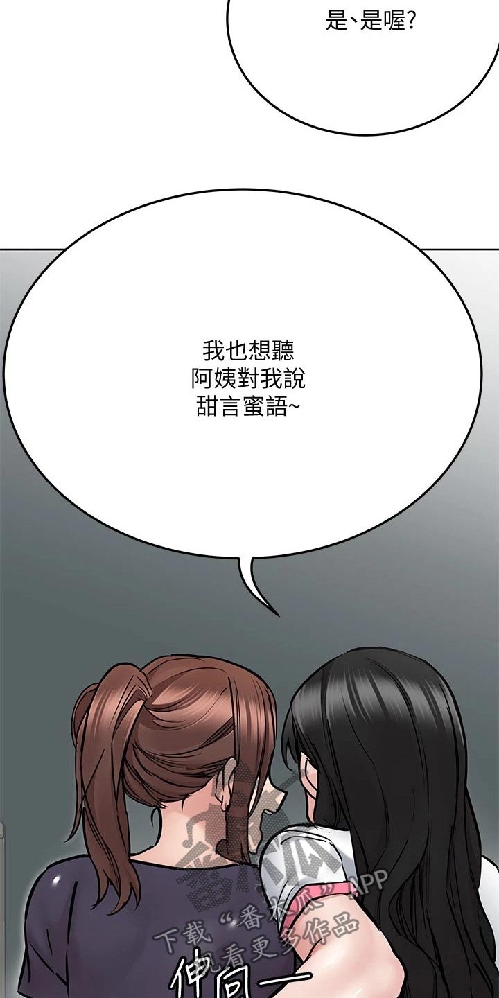 第74章：太可爱了24