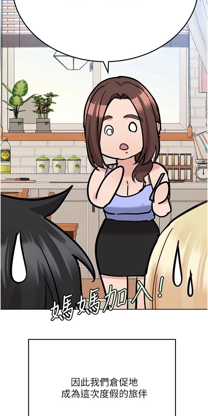第65章：度假20
