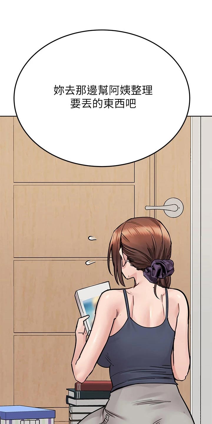 第123章：大扫除21