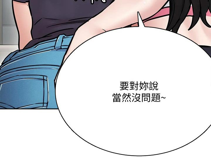 第74章：太可爱了25