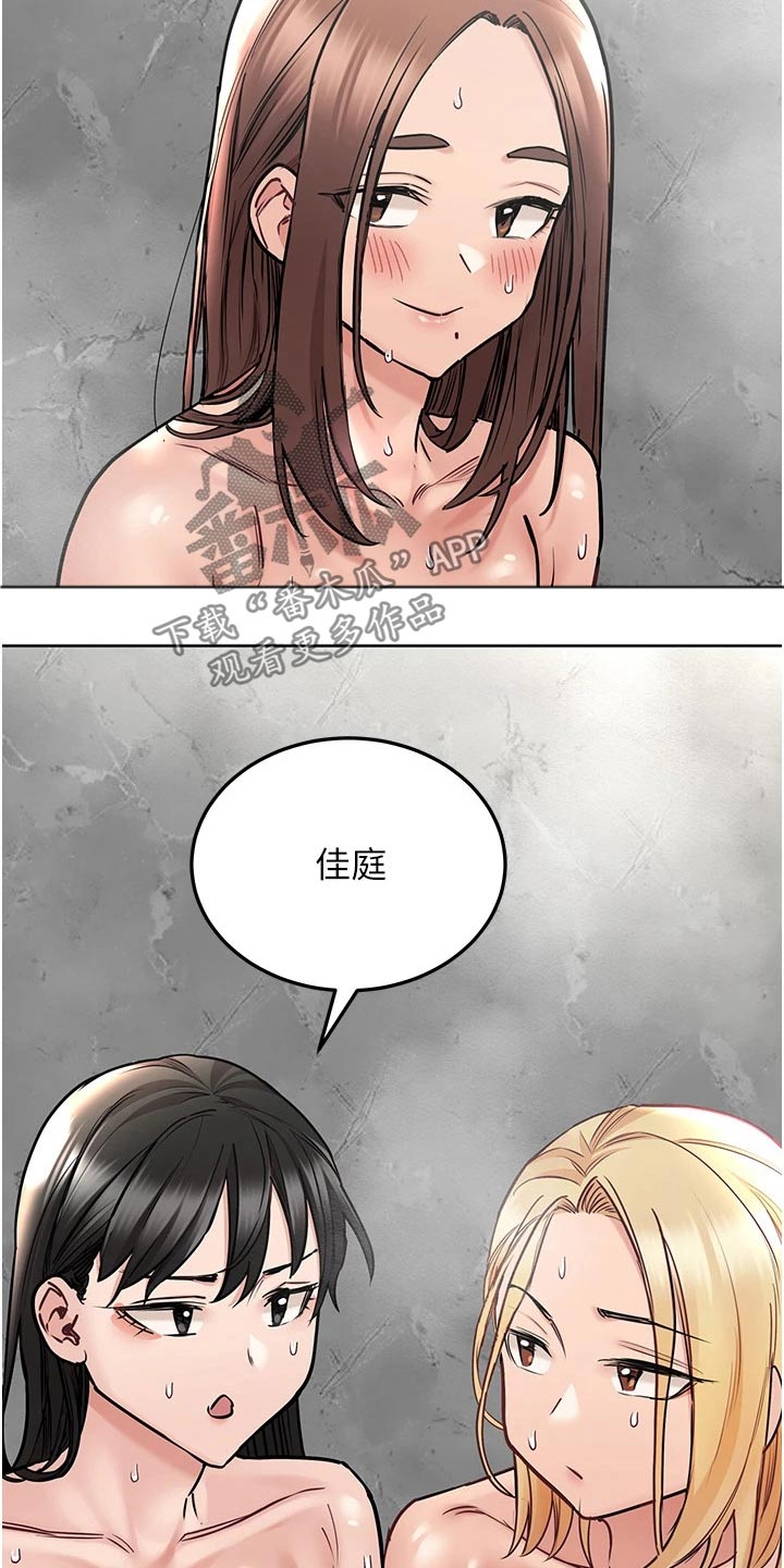 第78章：搓背11