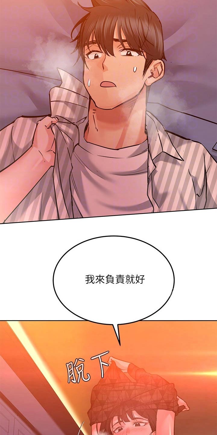 第40章：负责8