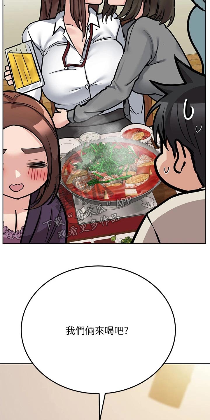 第83章：继续喝19