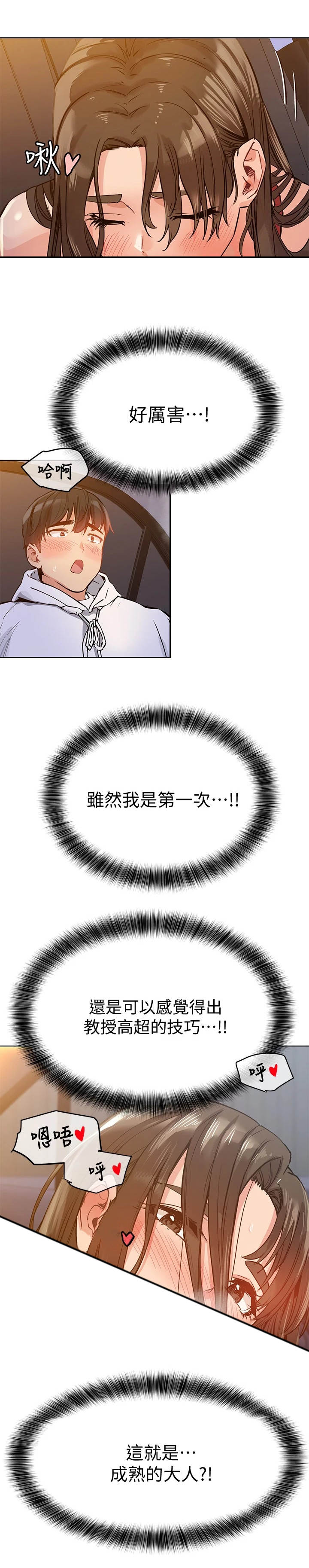 第9章：长大了6