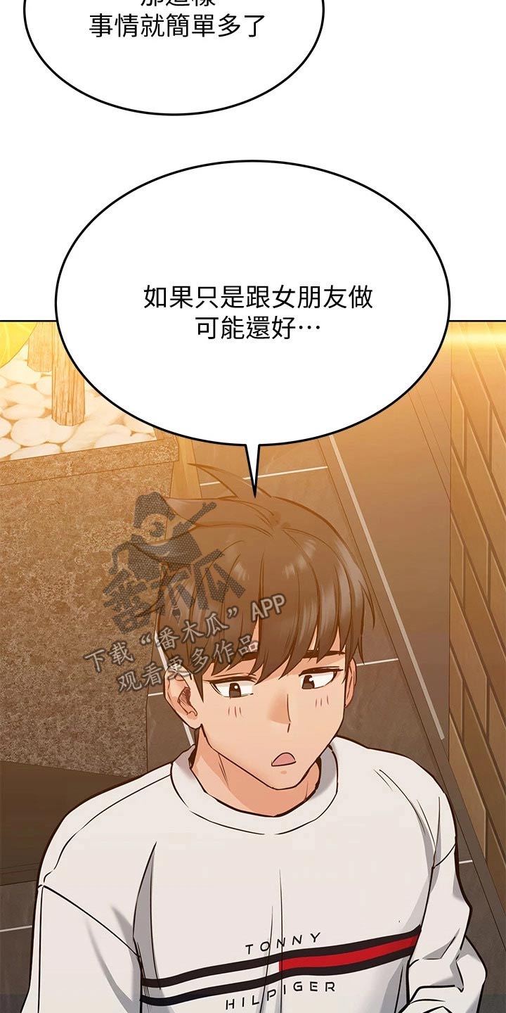 第24章：这一点9