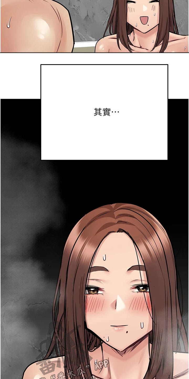 第78章：搓背6