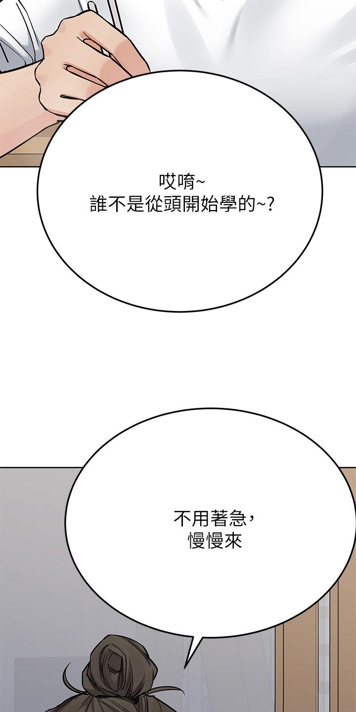 第145章：吃饭13