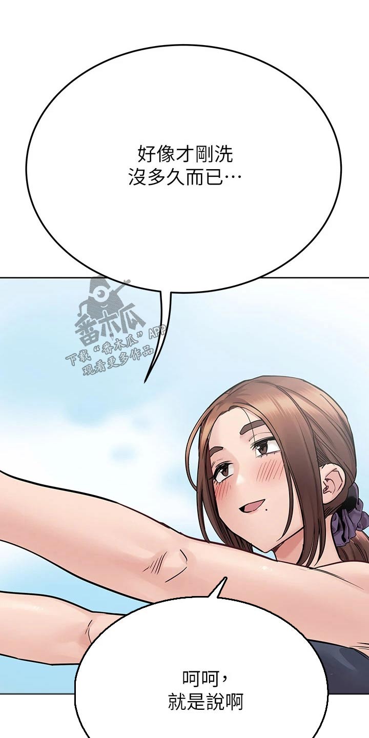 第124章：尴尬14