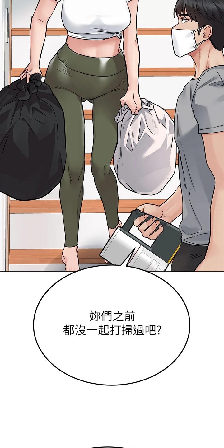 第123章：大扫除19