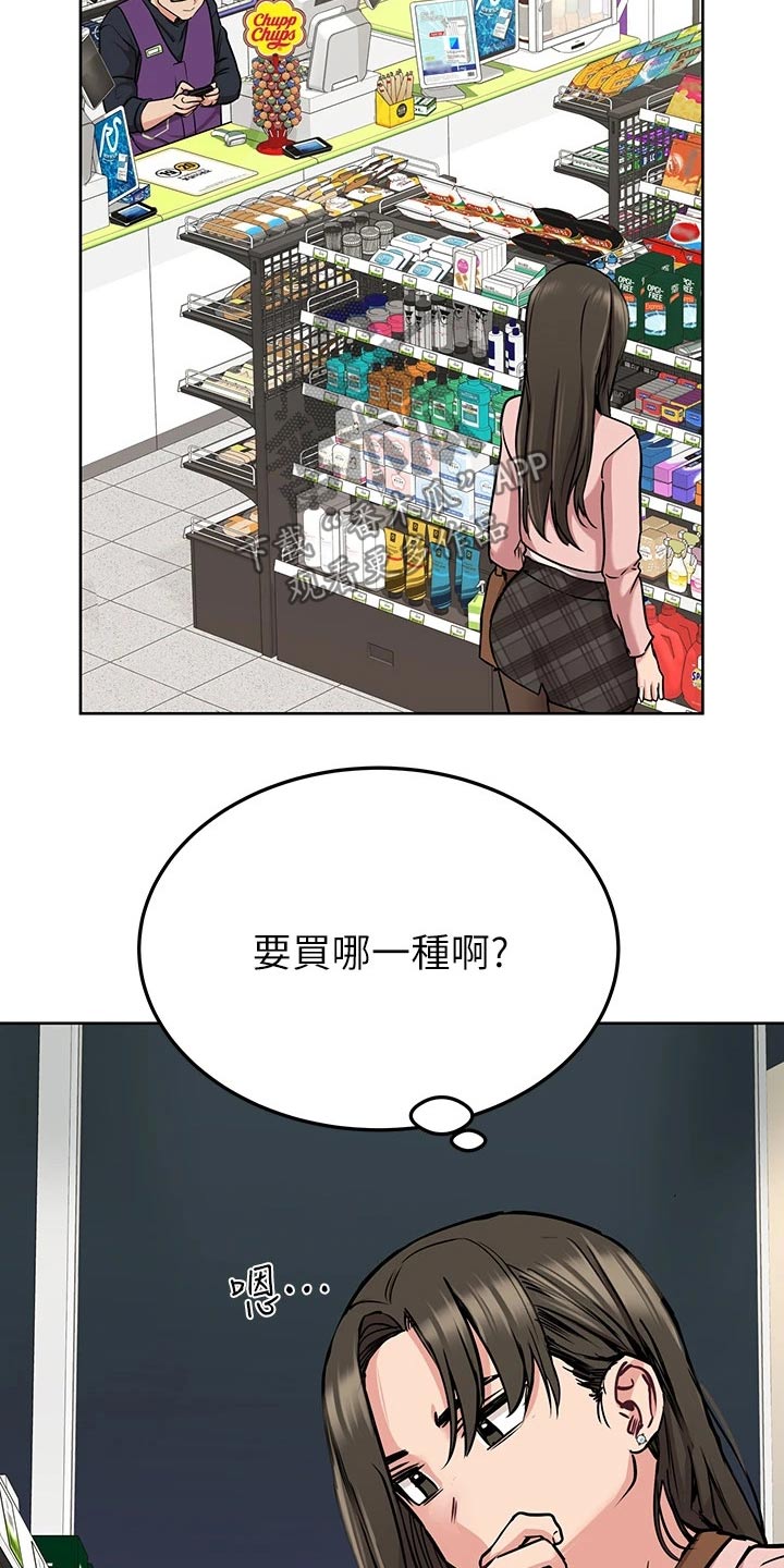 第25章：购买13