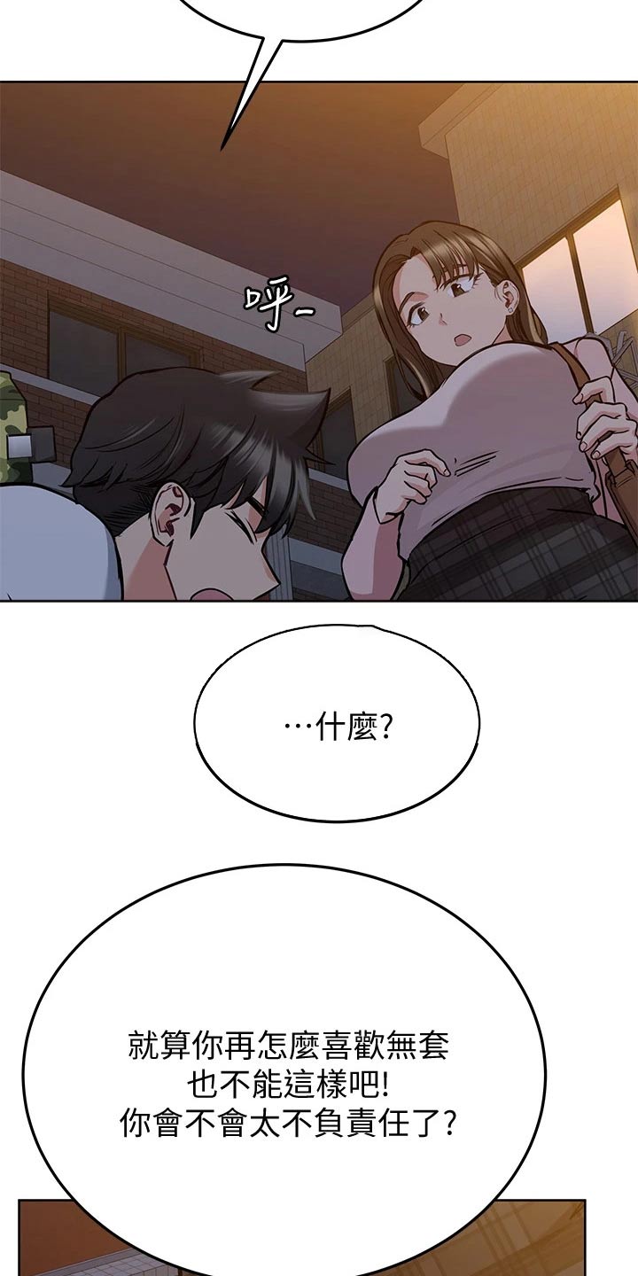 第25章：购买7