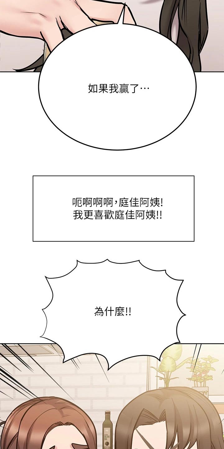 第82章：更喜欢谁19