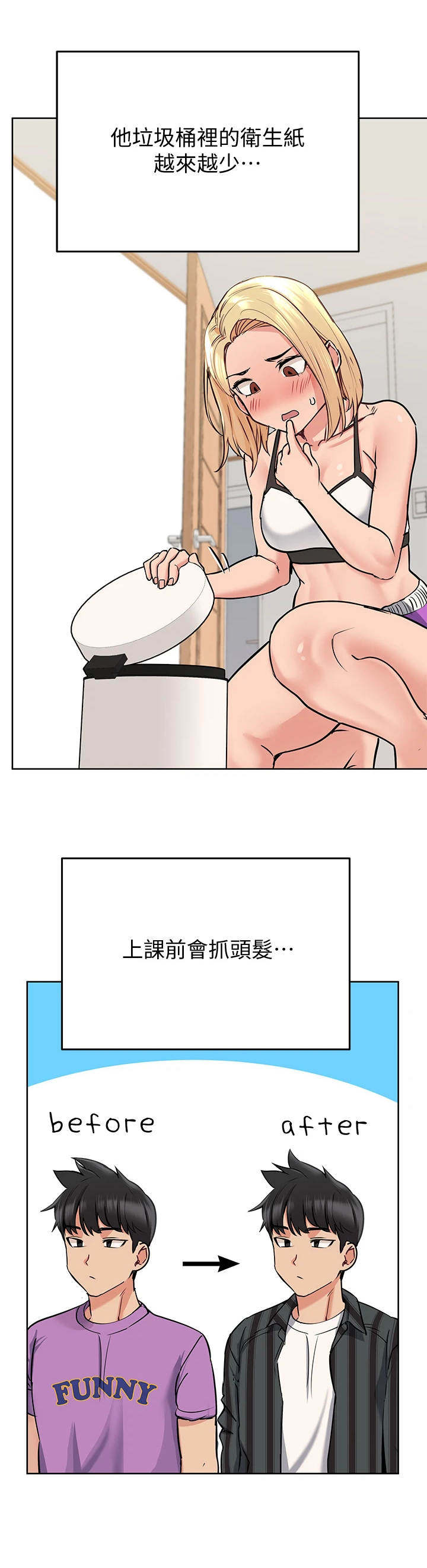 第19章：怪怪的13
