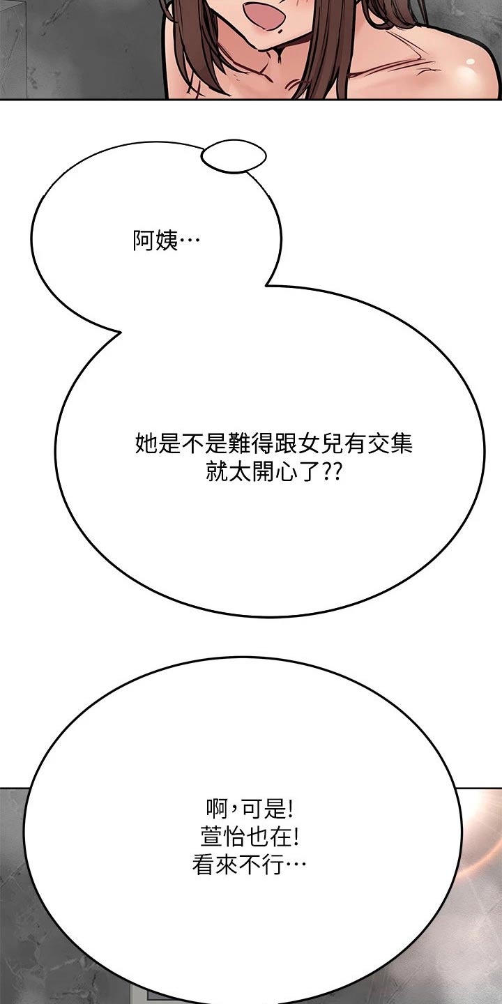 第77章：泡澡14