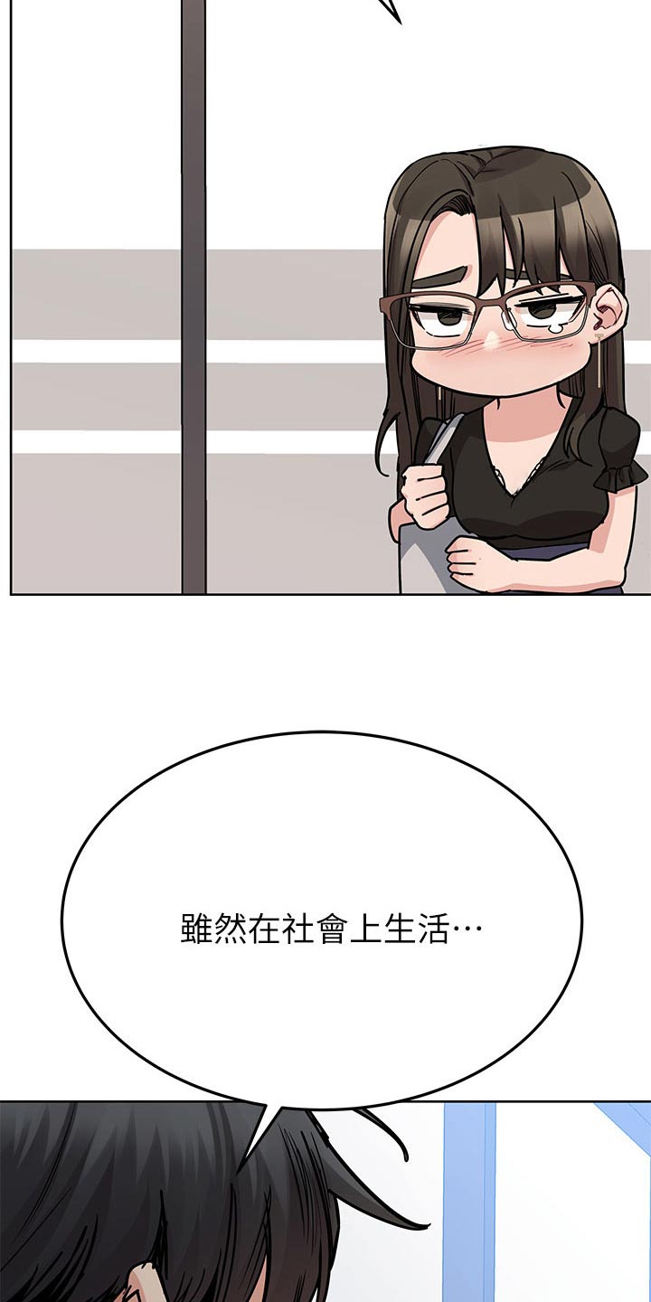 第147章：看不惯6