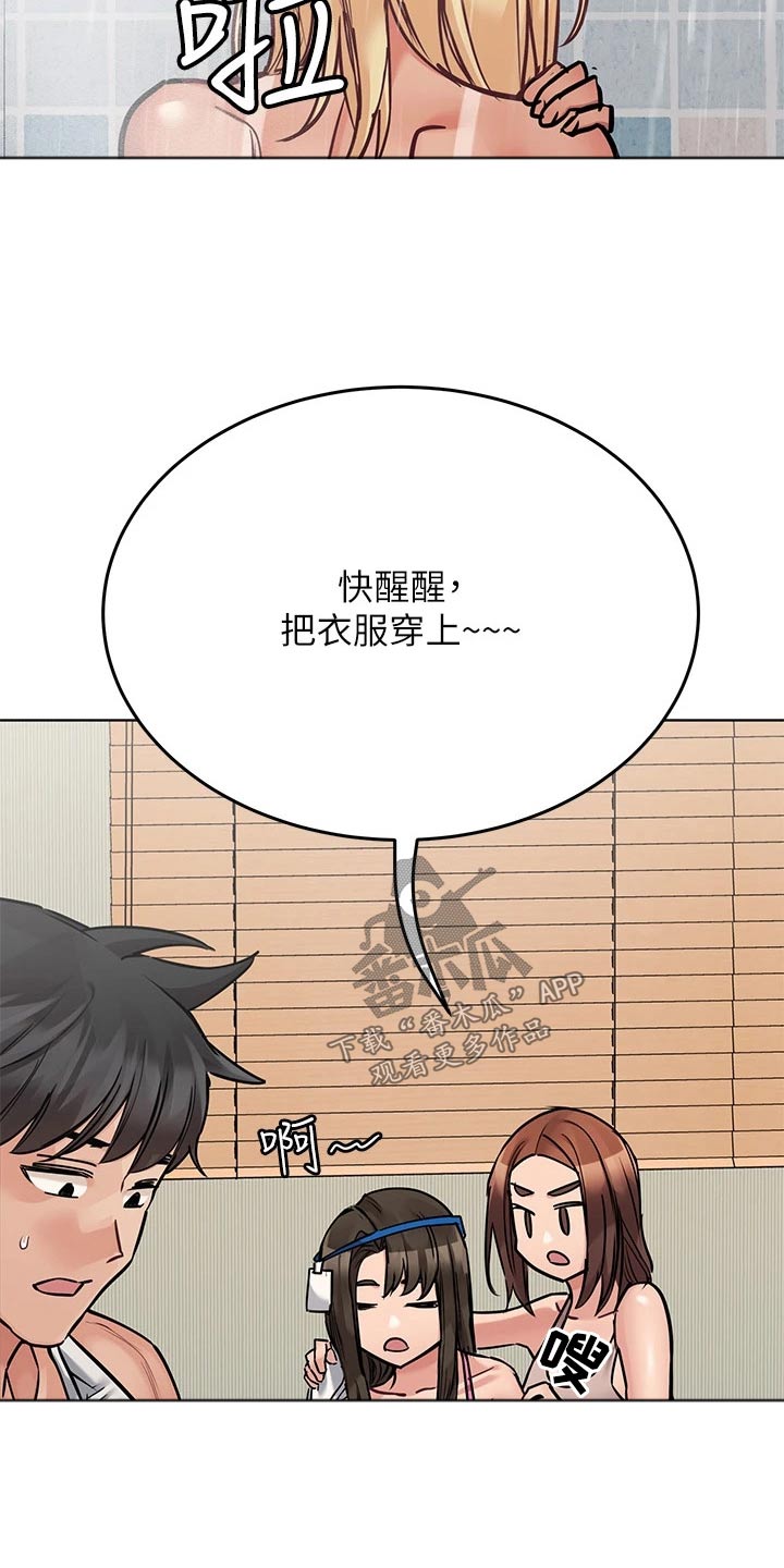 第100章：闯进14