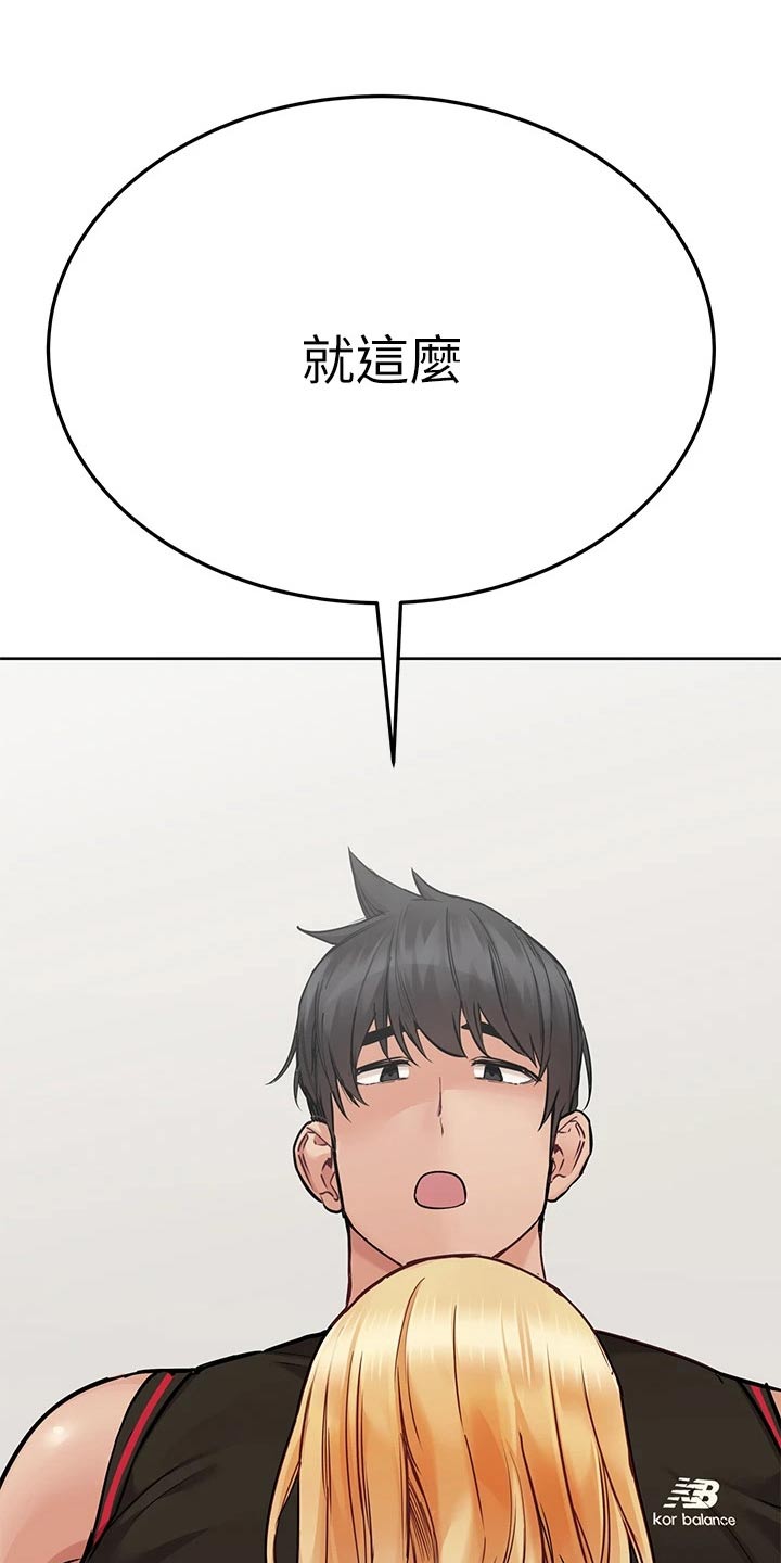 第111章：运动0