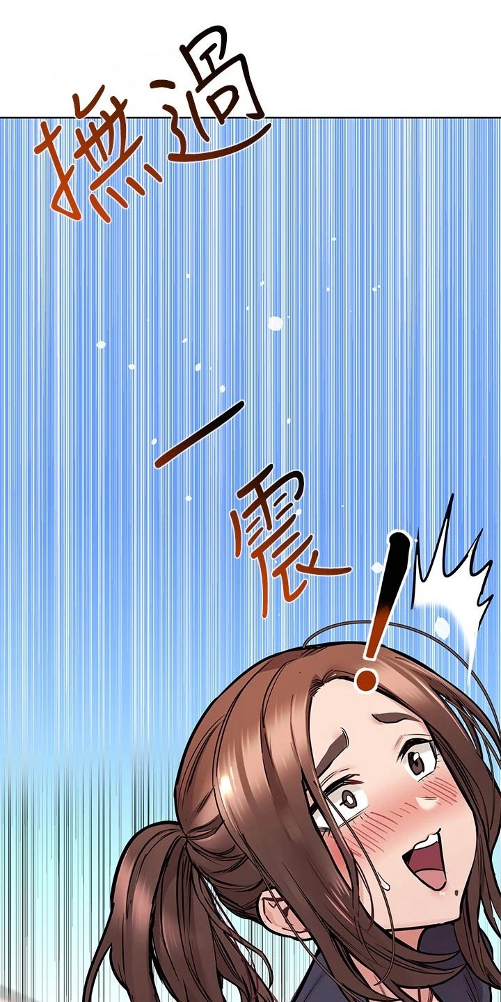 第74章：太可爱了20