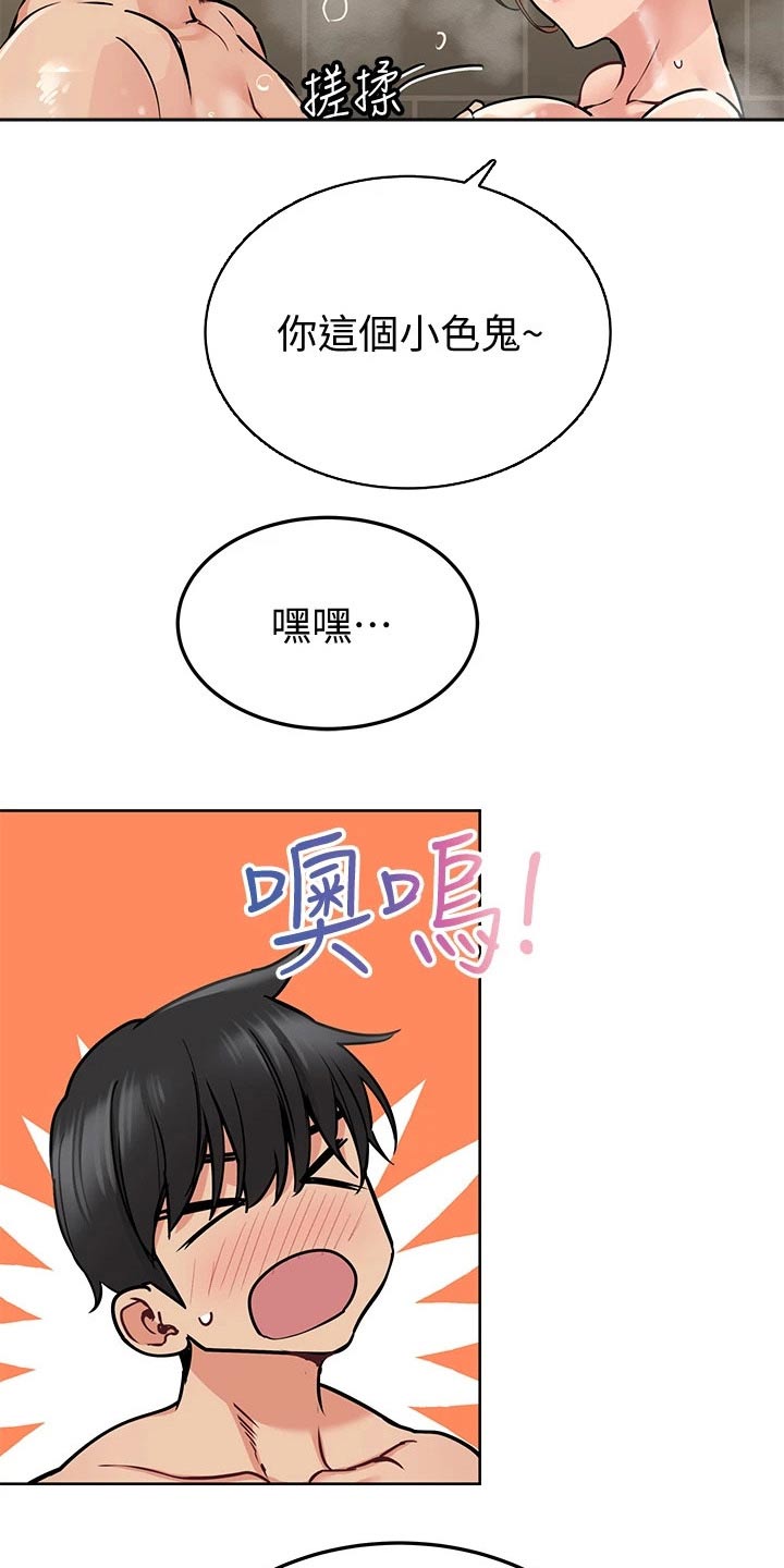 第26章：看见17