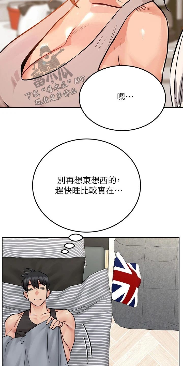 第55章：闯进13