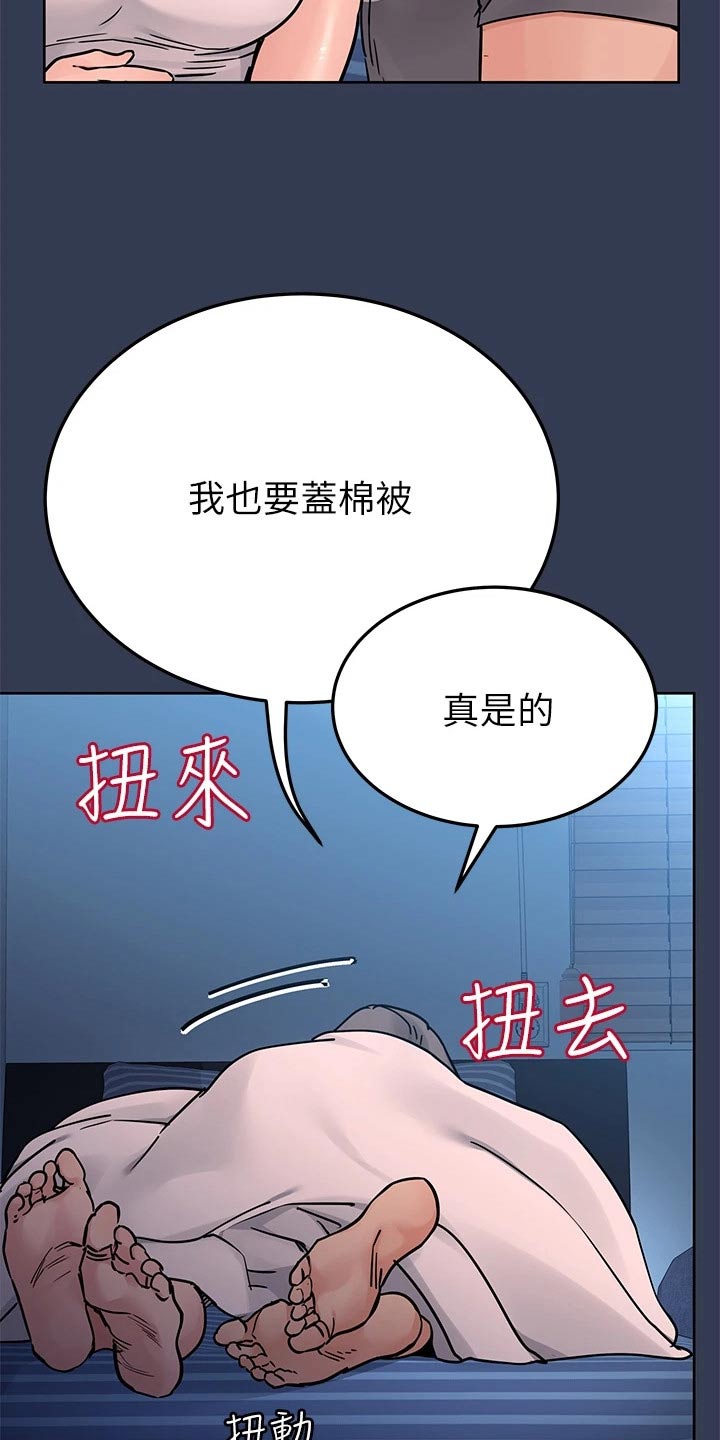 第129章：吃醋3