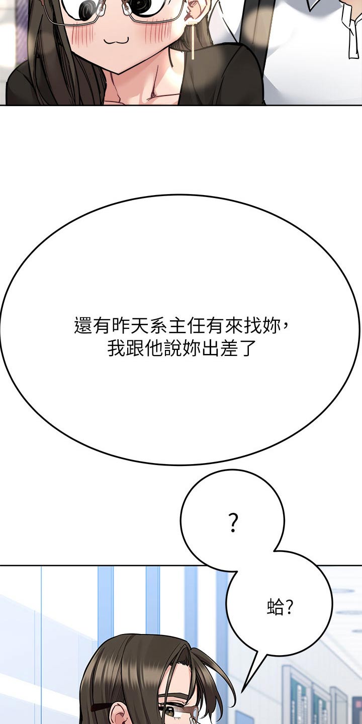 第146章：配合那么好19
