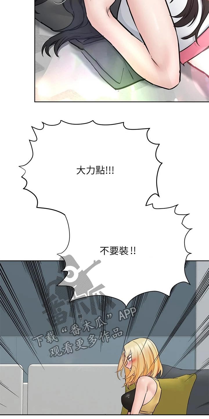 第71章：处罚7