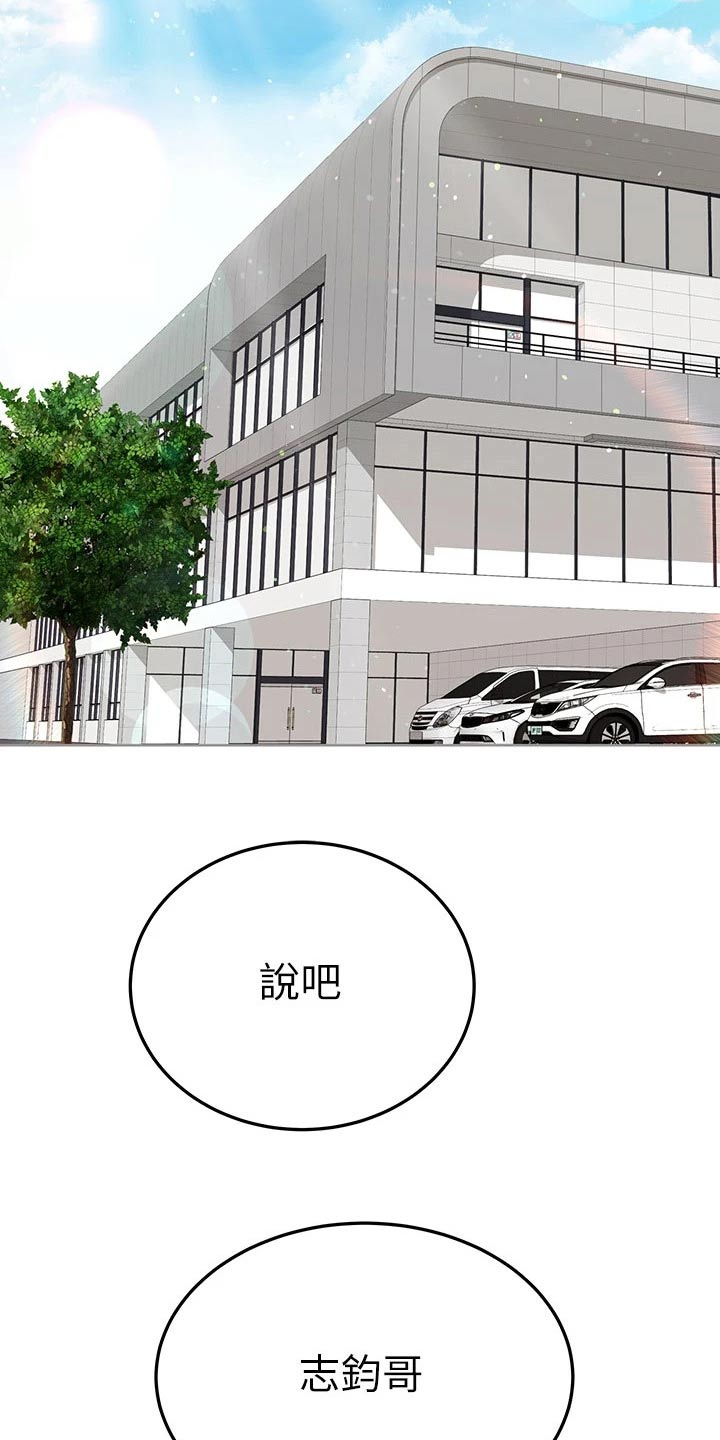 第107章：偷听17