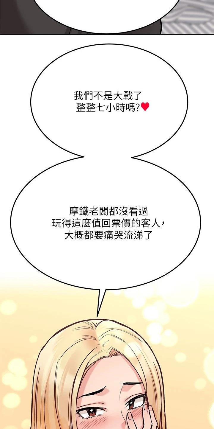 第55章：闯进26