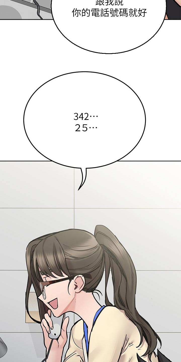 第145章：吃饭3