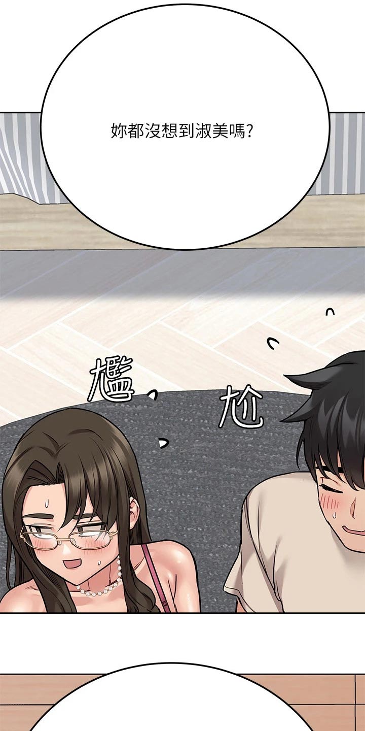 第86章：丢脸1