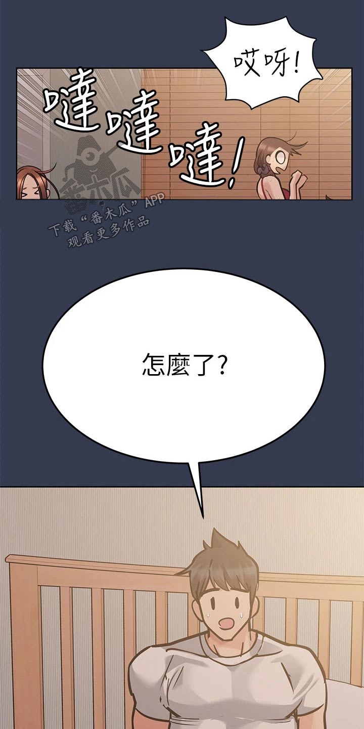 第107章：偷听1