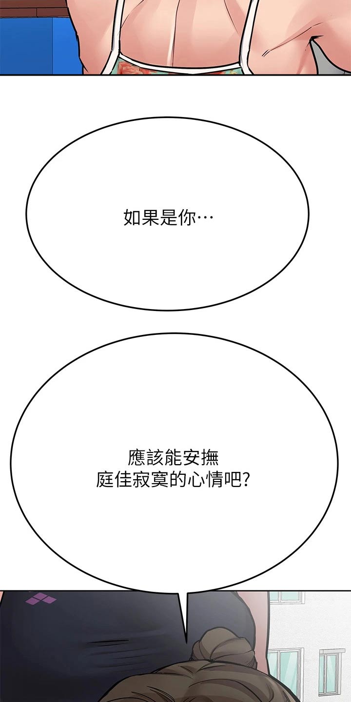 第93章：胡说八道17