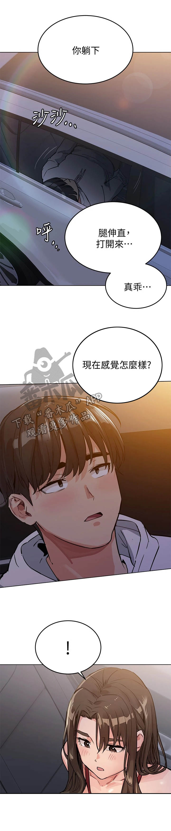 第9章：长大了1