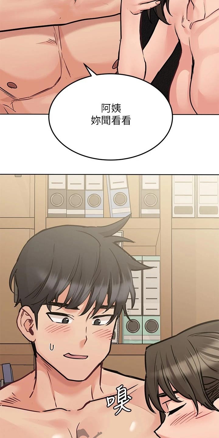 第52章：味道16
