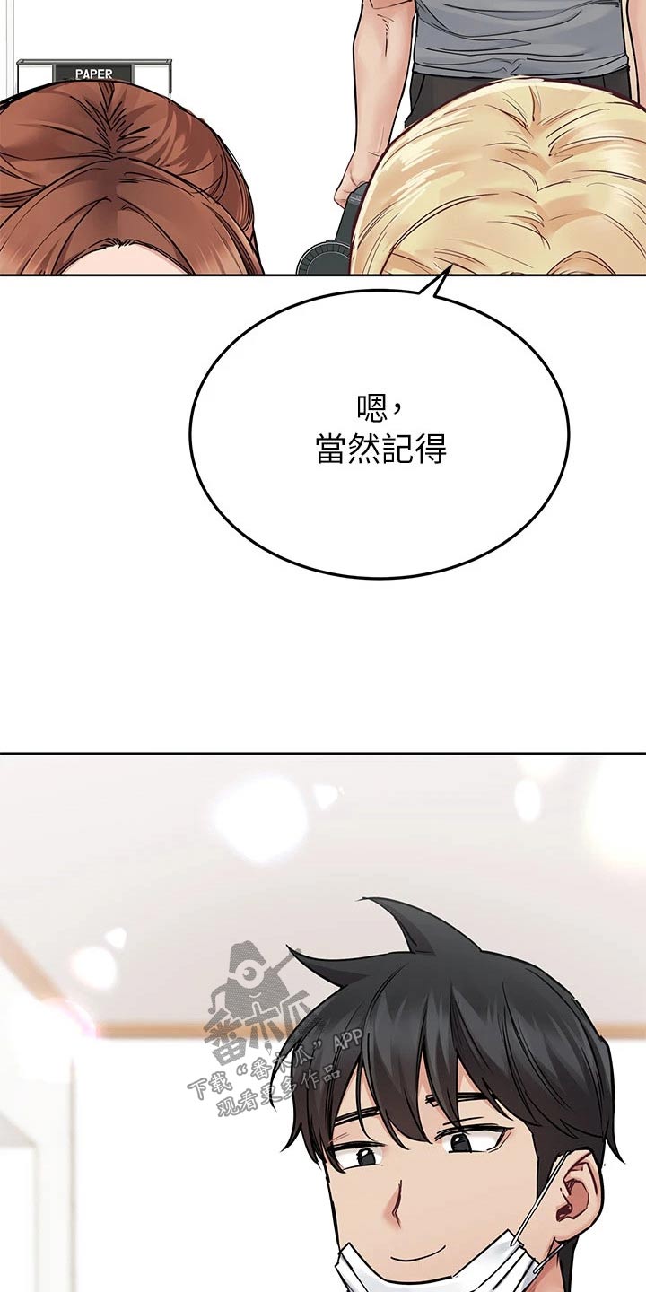 第124章：尴尬3
