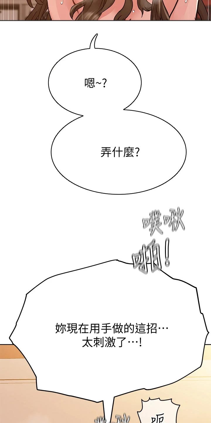 第28章：享受5