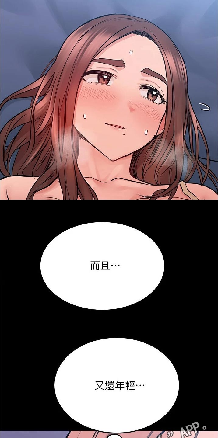 第63章：关系好好16