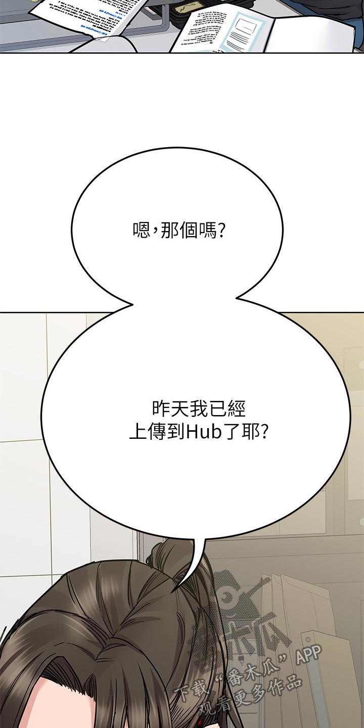 第144章：工作25