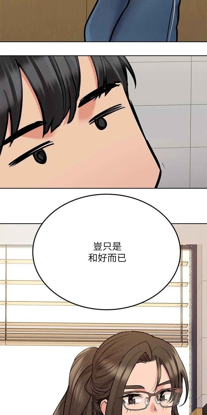 第51章：怂恿4