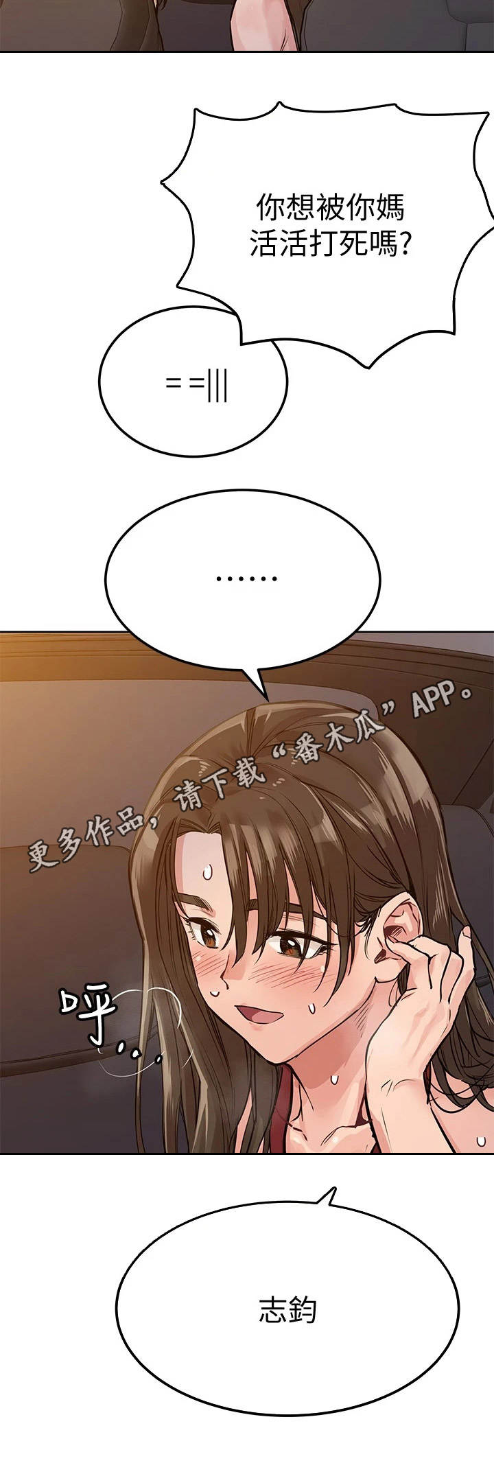 第11章：代驾司机5