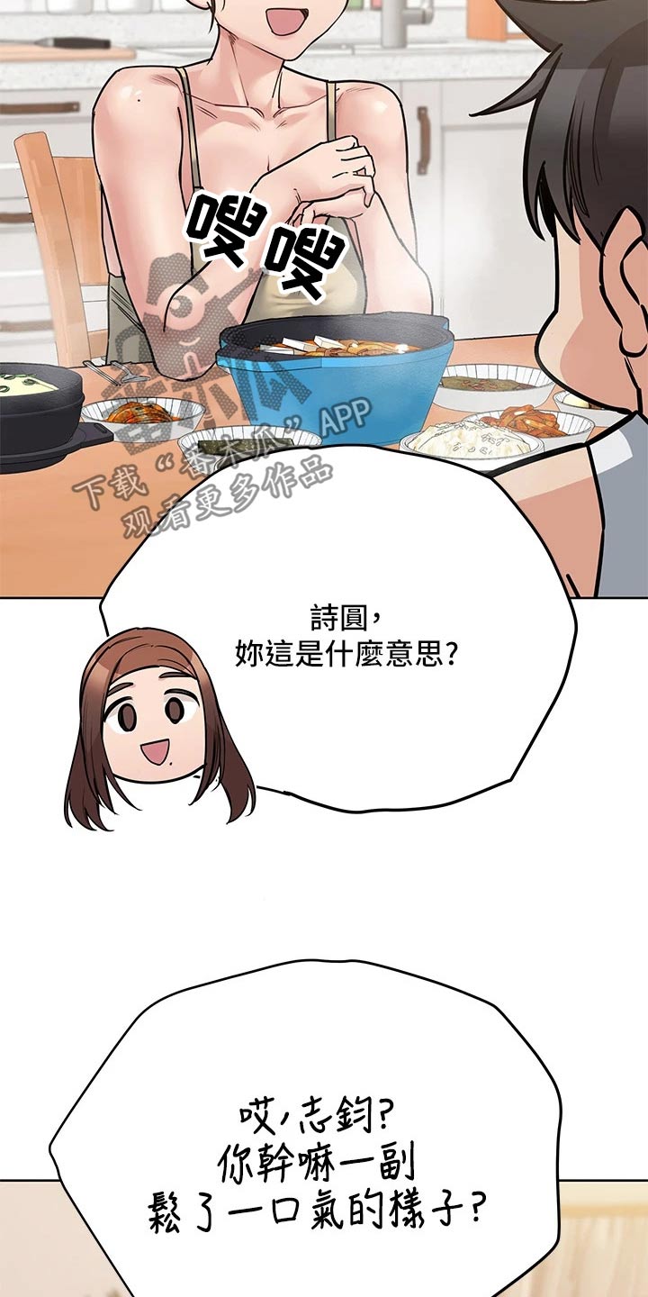 第95章：做饭12