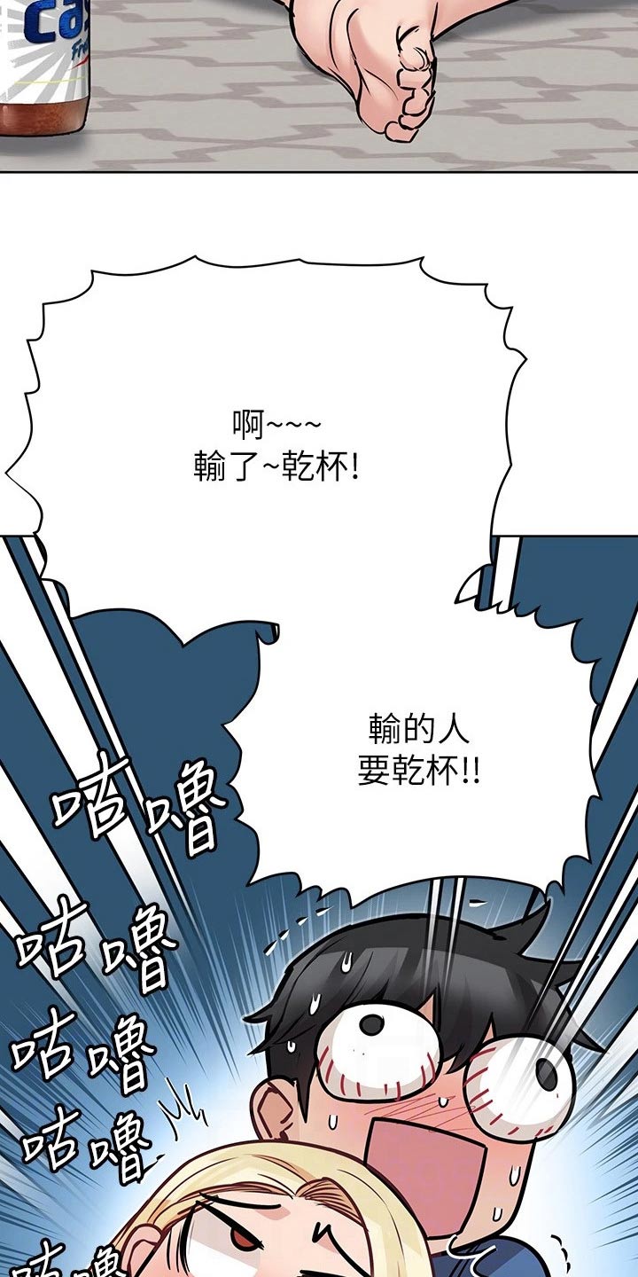 第70章：游戏17