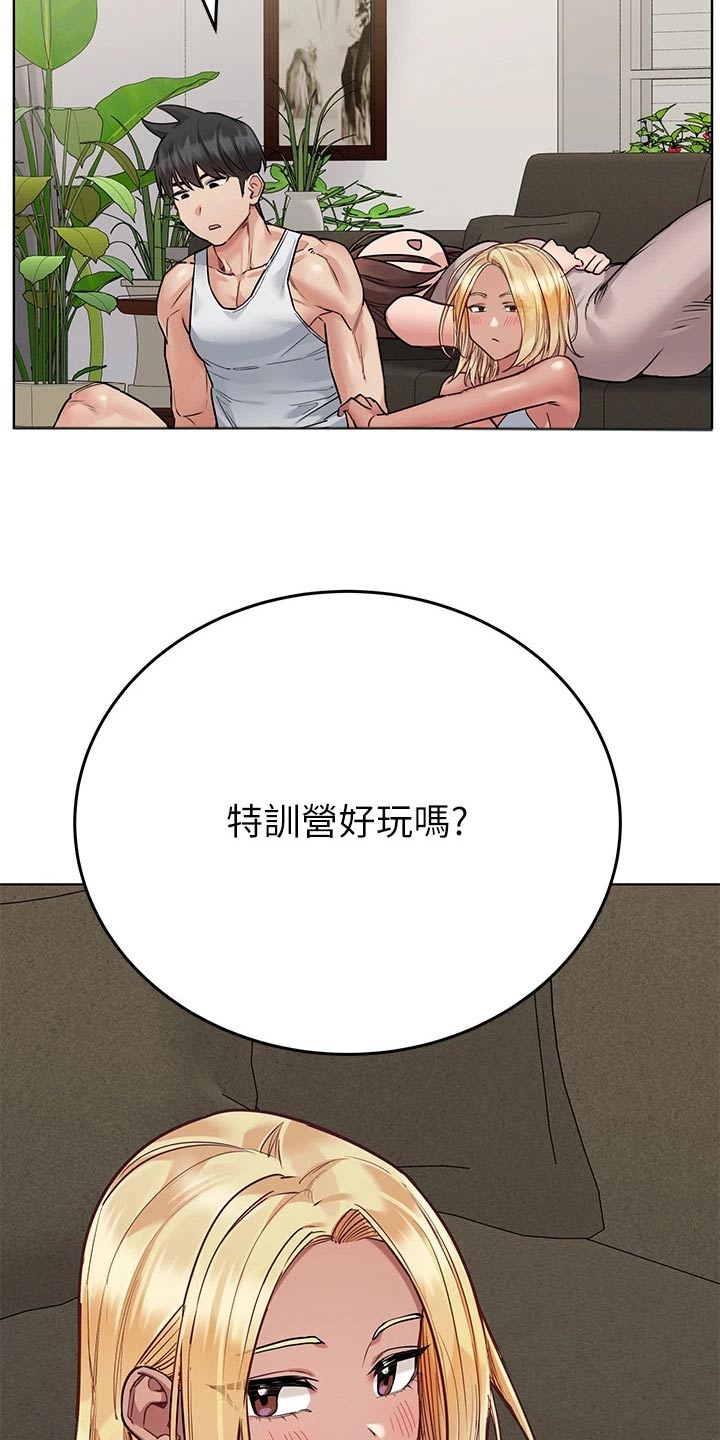 第101章：训练营12