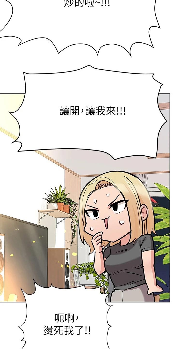 第53章：蛋炒饭27