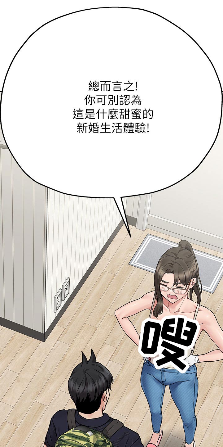第144章：工作5